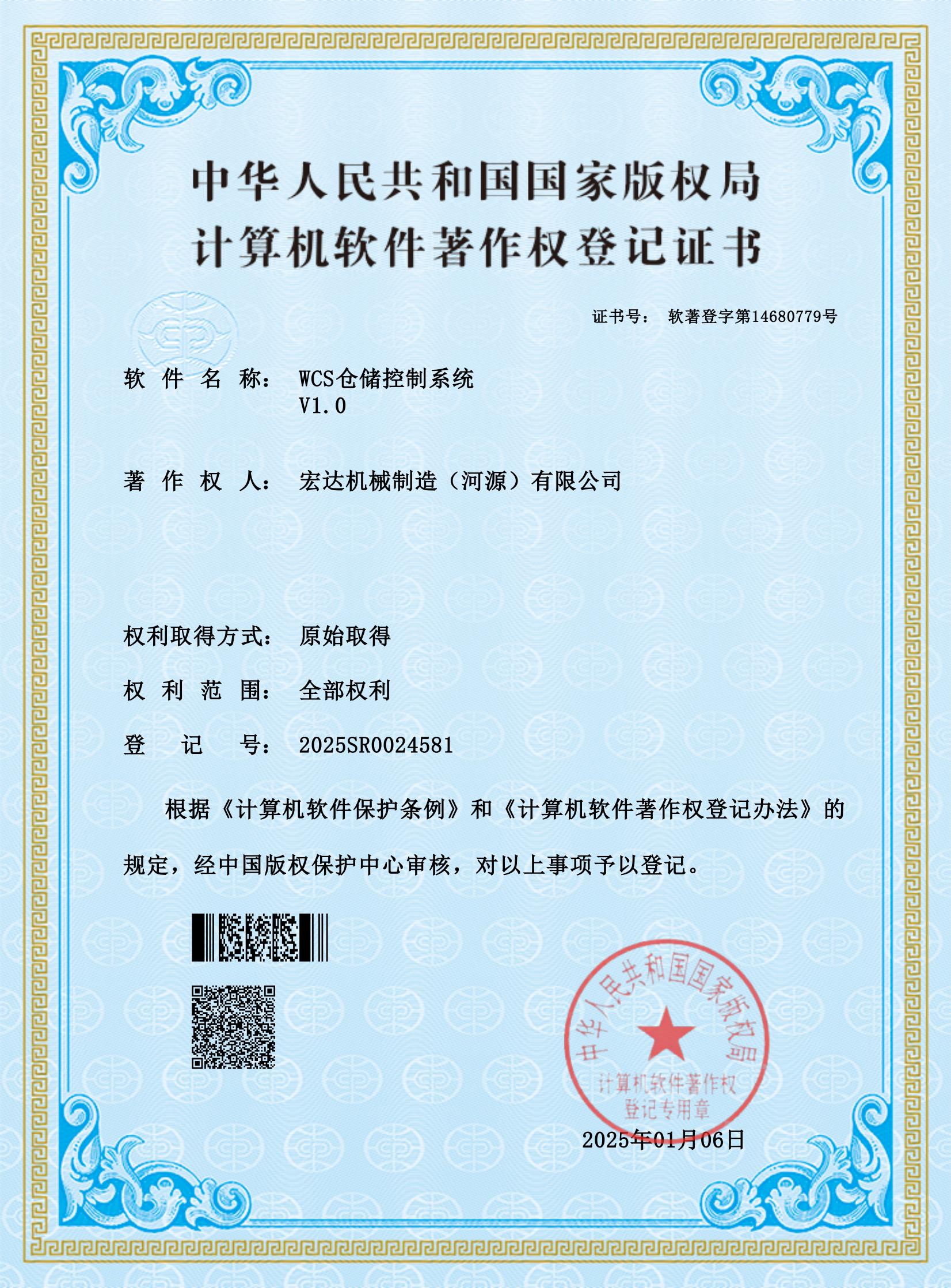 WCS仓储控制系统_00.jpg